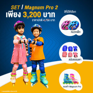 โปรโมชั่น รองเท้าสเก็ต Magnum Pro Set 2