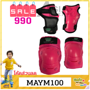 สนับป้องกันสเก็ต 6 ชิ้น (มือ เข่า ศอก) เกรดอุปกรณ์กีฬา สีชมพู